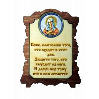 ИКОНА "УМИЛЕНИЕ" во Белокурихе
