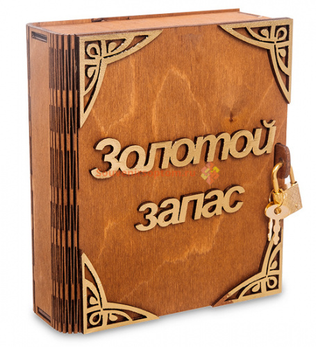 Копилка "Золотой запас" во Белокурихе
