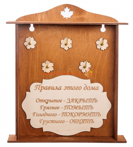 Купить Ключница клен "Правила дома" 5 крючков во Белокурихе Ключница клен "Правила дома" 5 крючков во Белокурихе
