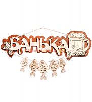 Вывеска баня "С рыбами" во Белокурихе