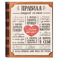 Ключница книга "Правила нашей семьи" Благодарим во Белокурихе