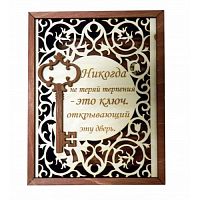 КЛЮЧНИЦА "НЕ ПОТЕРЯЙ ЭТОТ КЛЮЧ" во Белокурихе