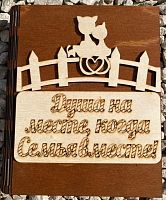 Ключница книга малая "Семья вместе, кошка" во Белокурихе