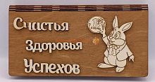 Купюрница Новый год "Зайка с монеткой" во Белокурихе
